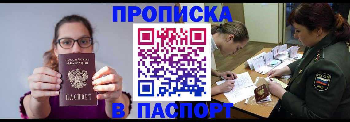 прописка от собственника в Дубовке
