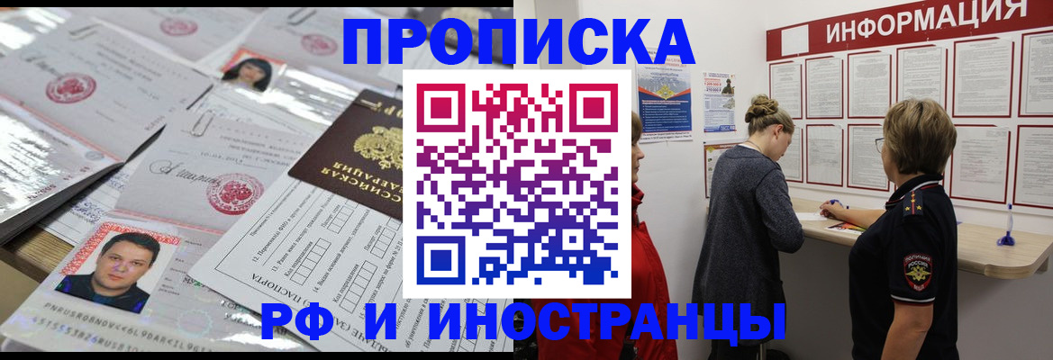 прописка иностранных граждан в Дубовке